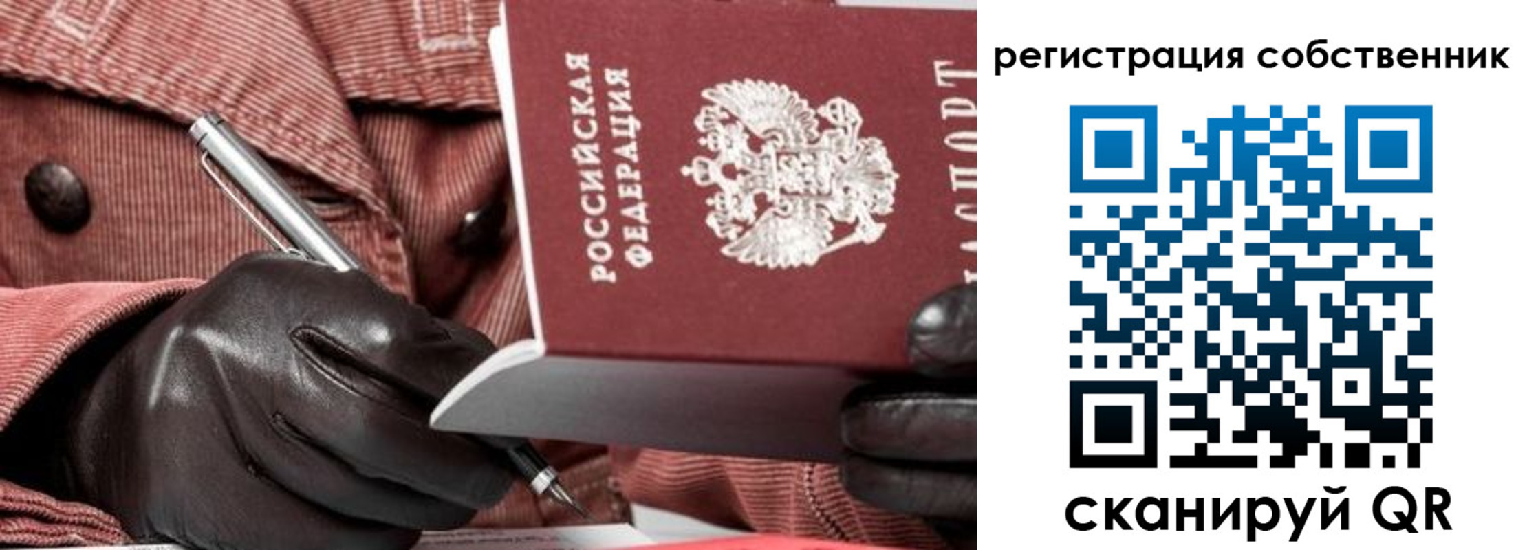 регистрация в Шали