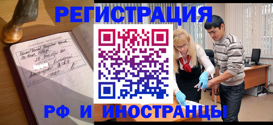 регистрация в Шали