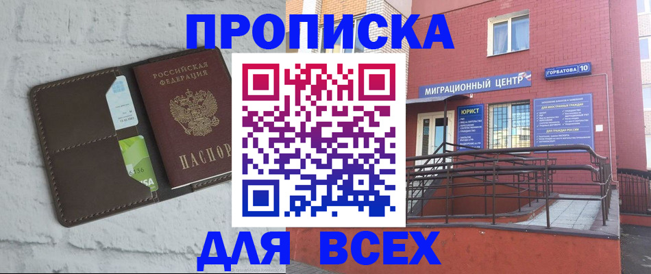 регистрация для школы в Шали