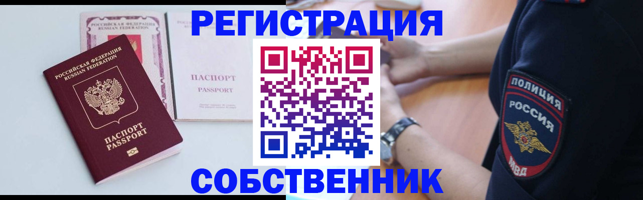 временная регистрация купить в Шали