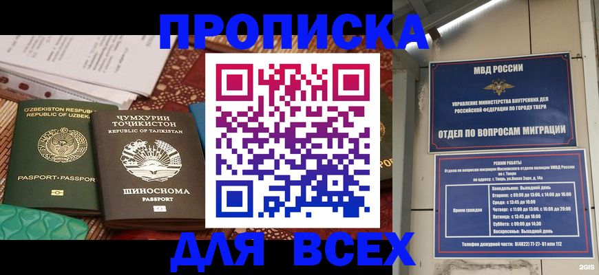 временная регистрация гарантия в Шали
