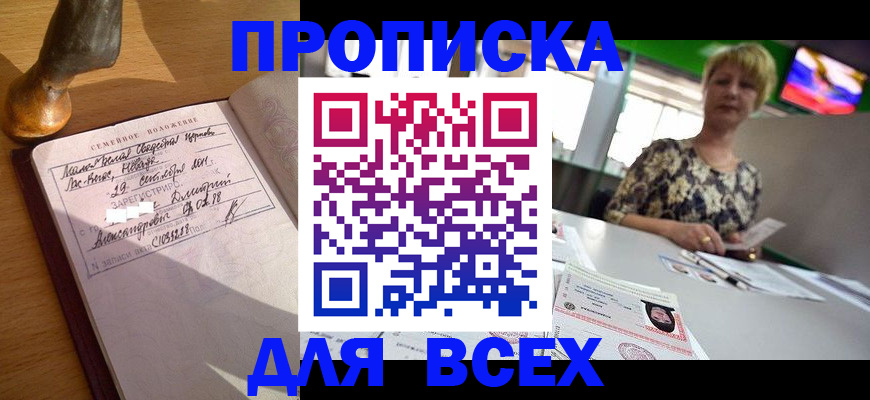 временная регистрация госуслуги в Шали