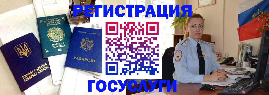 прописка иностранных граждан в Шали