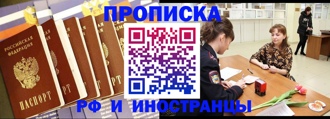 где прописаться в Шали