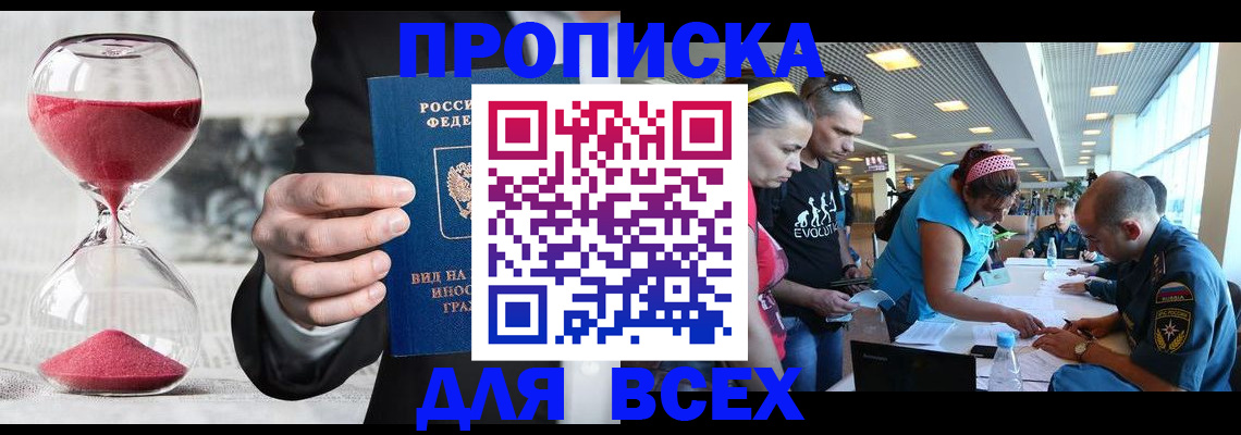 временная регистрация купить в Шали